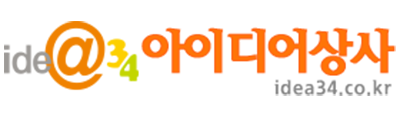아이디어상사
