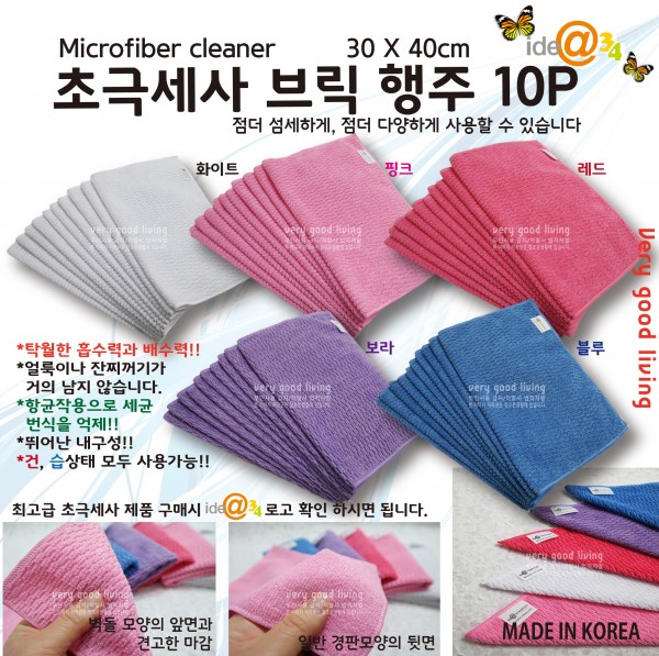 아이디어상사 초극세사 3040 브릭행주 10P