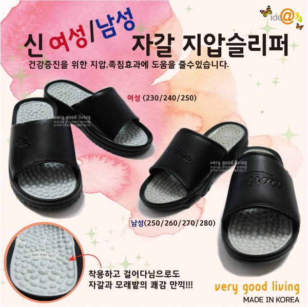 신여성 신남성 자갈 지압 슬리퍼